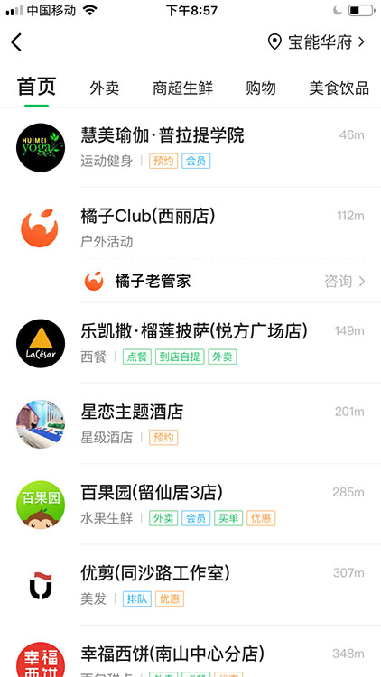 从「附近的小程序」导流