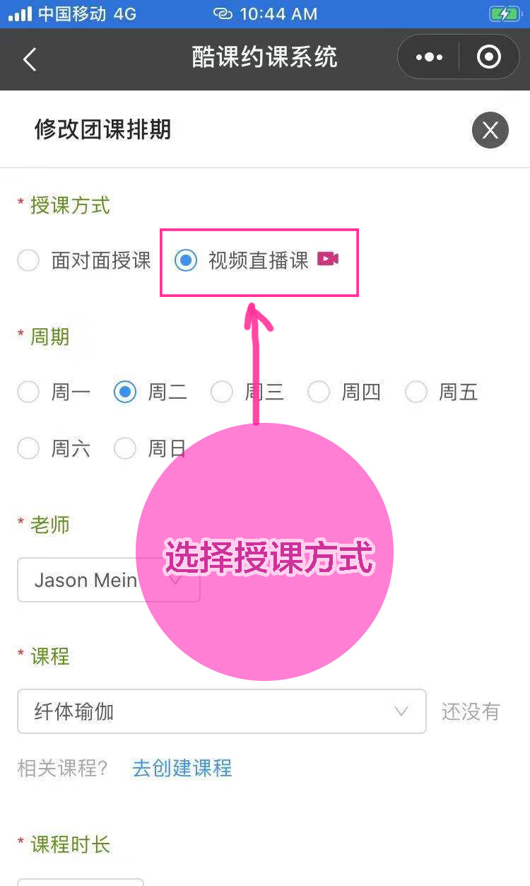 选择视频直播课