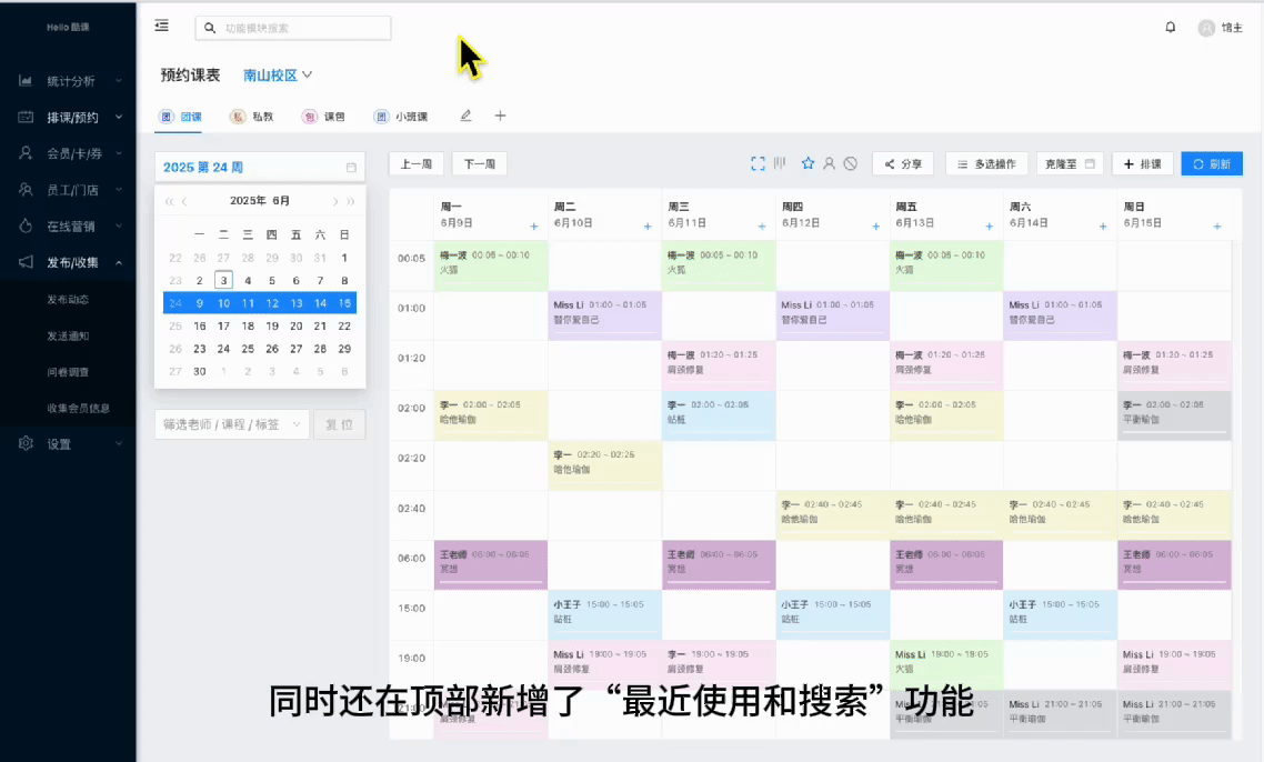 顶部搜索框