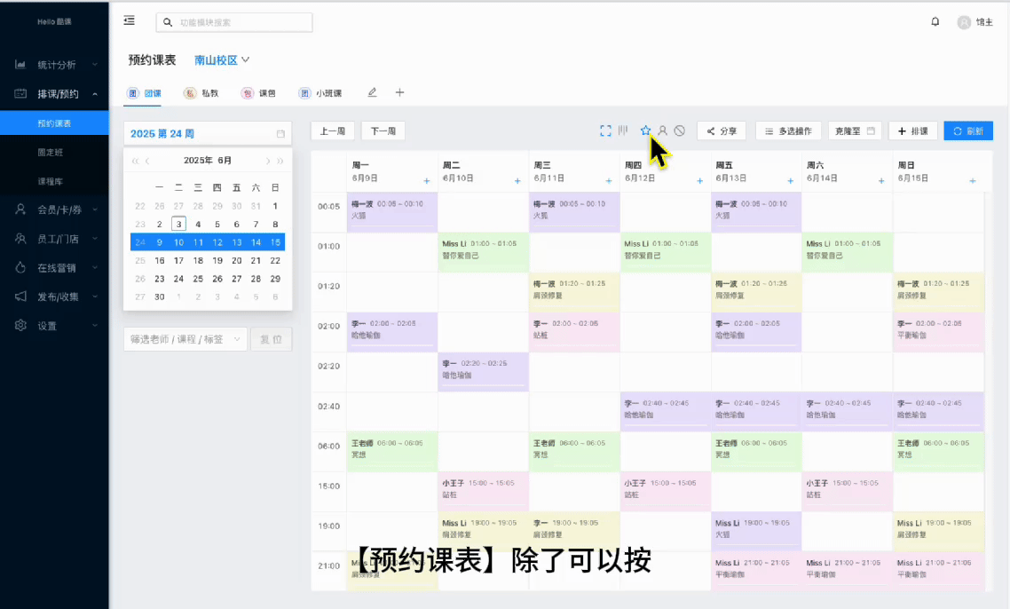 色标区分