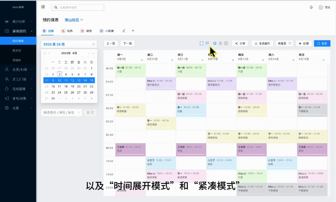 时间展开模式与紧凑模式