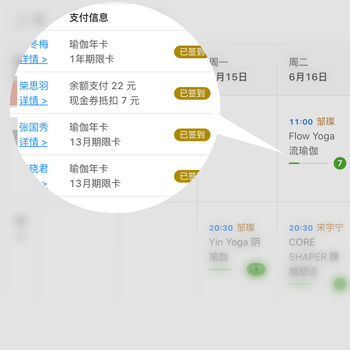 预约概览、明细