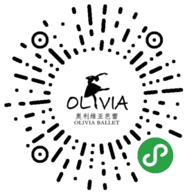 奥利维亚芭蕾小程序码