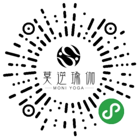 莫逆瑜伽小程序码