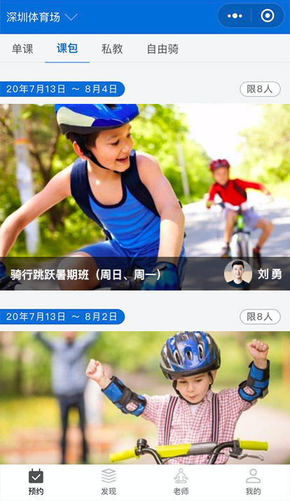 训练营课