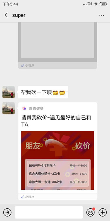 酷课瑜伽约课系统截屏