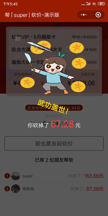 酷课瑜伽约课系统截屏