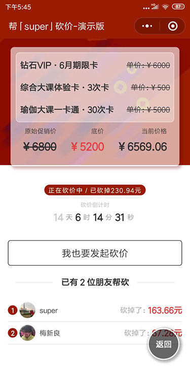 酷课瑜伽约课系统截屏