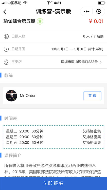 酷课瑜伽约课系统截屏