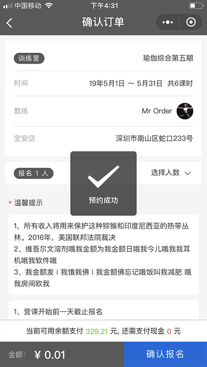 酷课瑜伽约课系统截屏