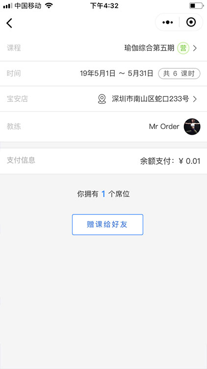 酷课瑜伽约课系统截屏